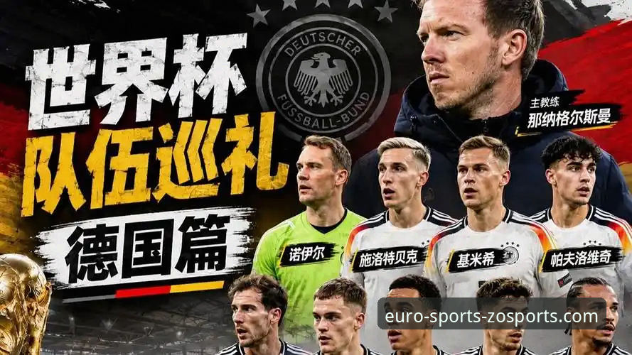 中欧体育新手观赛指南：从德国队绝杀看世界杯小组赛的完整体验