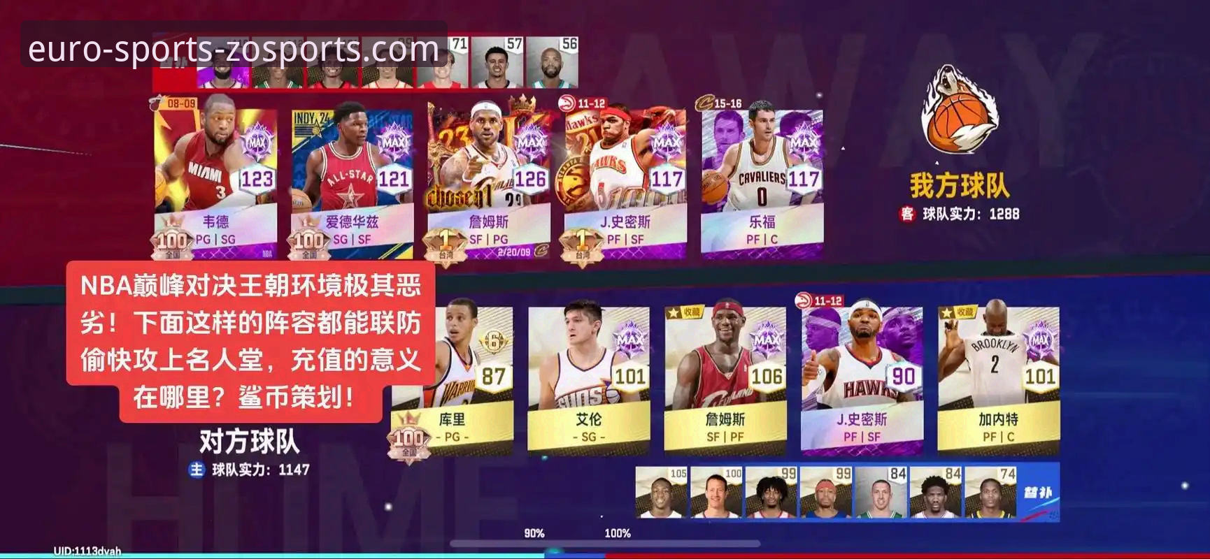 如何像资深球迷一样，深度解析一场NBA对攻大战？